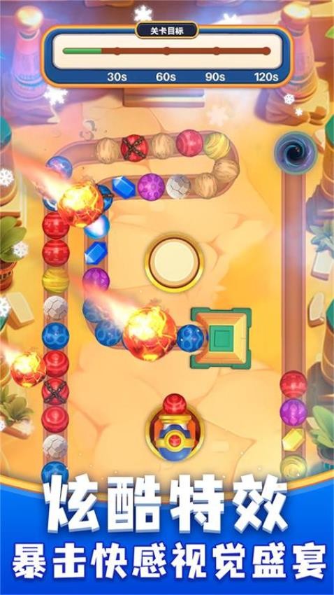 咪嘟祖玛游戏v1.0 2