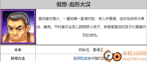 奥特曼系列OL果盘版