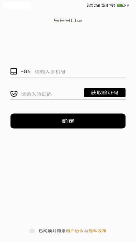 SEYO AP手机版v1.2.1 3