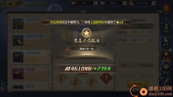 鸿图归来手游官方版