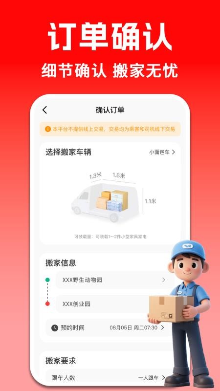 货运拉货司机官网版v1.0.2 2