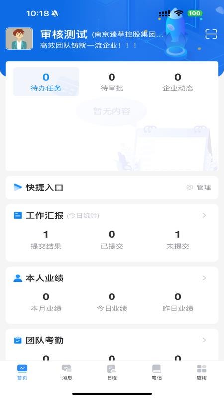 BLG OA手机版v1.0.3 1