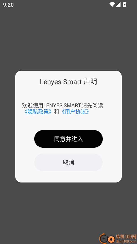 Lenyes Smart免费版