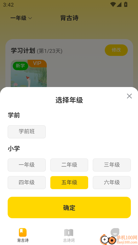 童吟古诗最新版