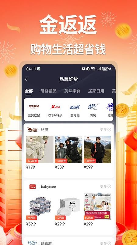 金返返最新版v1.0.0 1