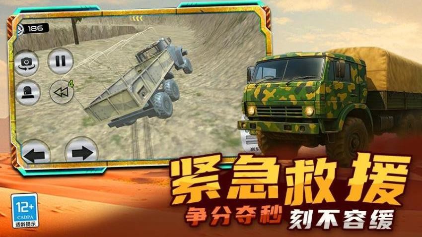 我开车很稳游戏