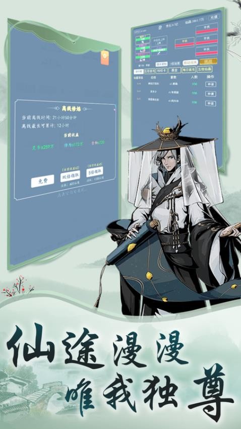 剑气除魔游戏v1.0 5