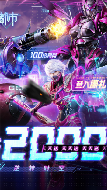 异能都市0.05折扣版v0.0.198.13 2