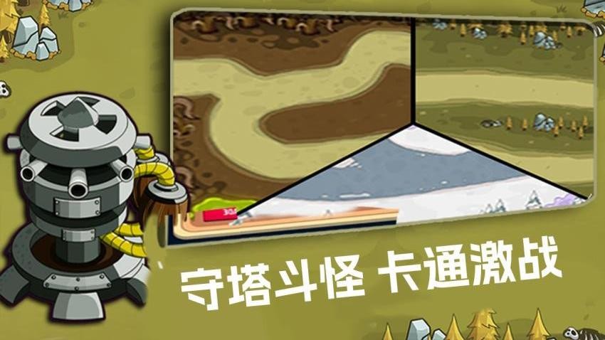 卡通塔防乱斗游戏v1.0.0 4