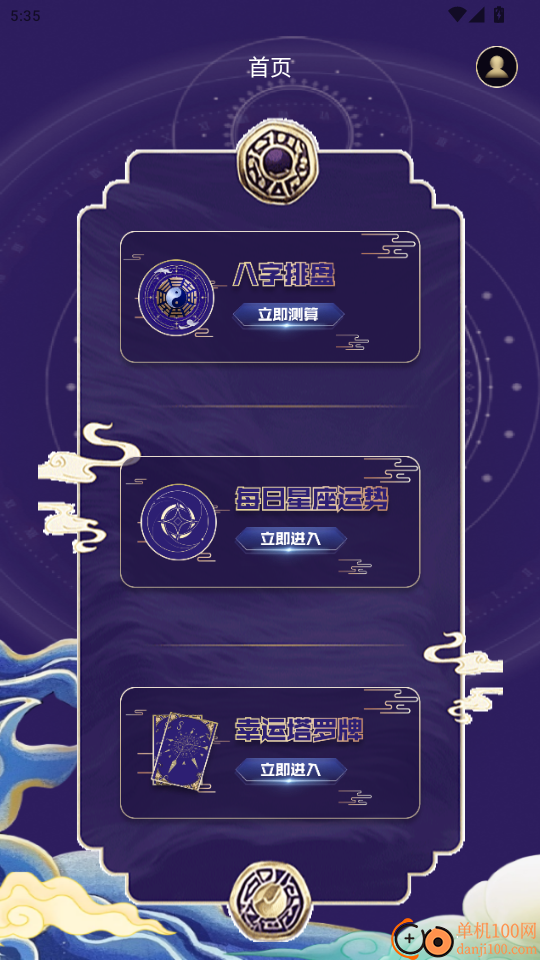 猪光宝气官网版