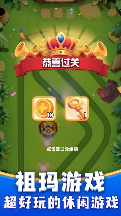 咪嘟祖玛游戏v1.0 5