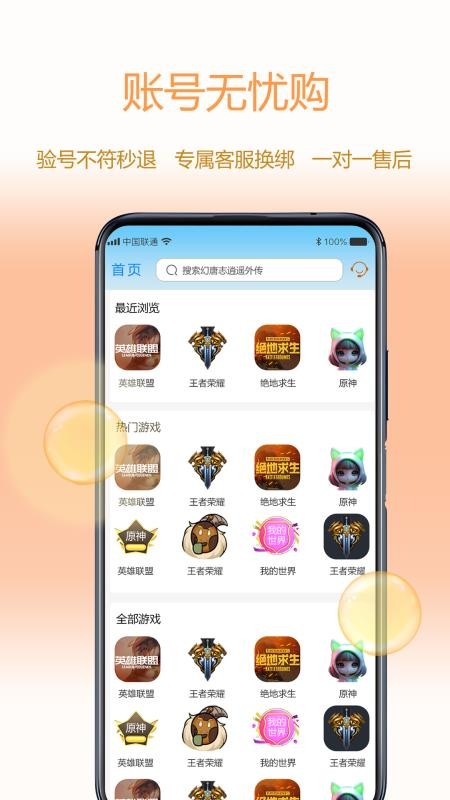 懒淘淘手机版v3.01.001(1)