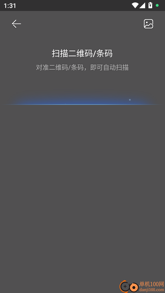 亿赛通IMT手机版