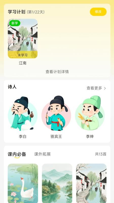 童吟古诗最新版