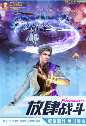 异能都市华为版v0.0.321.225 2