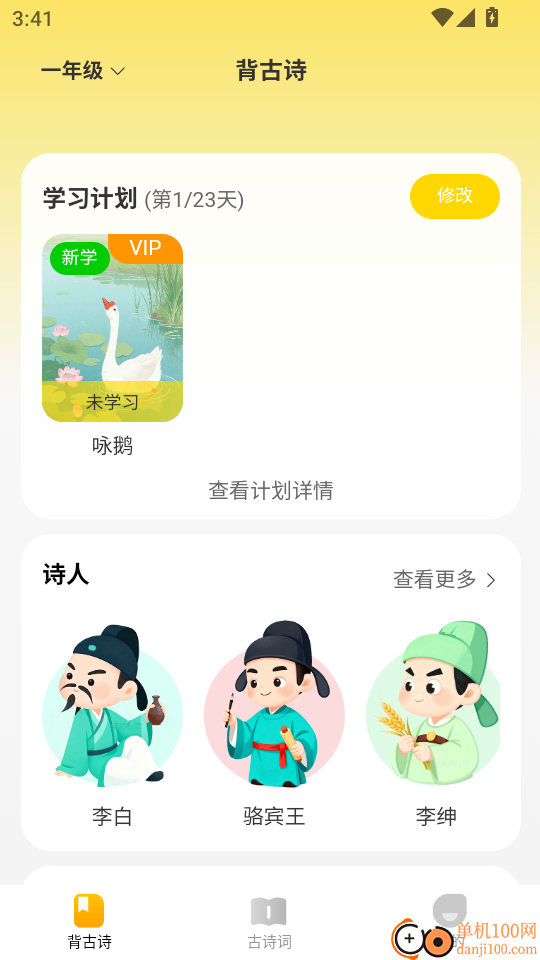 童吟古诗最新版