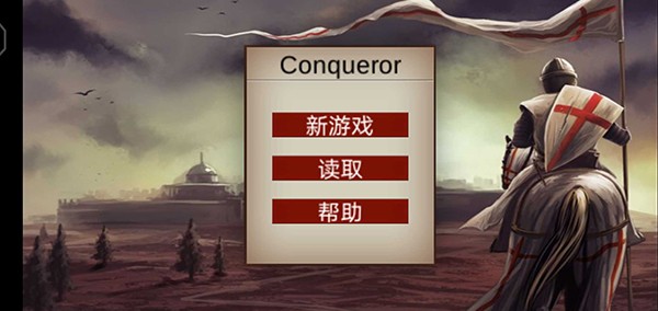 骑马与砍杀2游戏