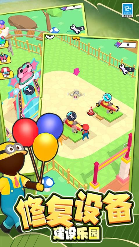 转轮过山车游戏