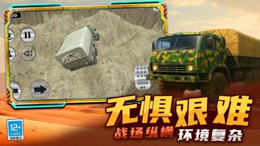 我开车很稳游戏v1.251020.170 3