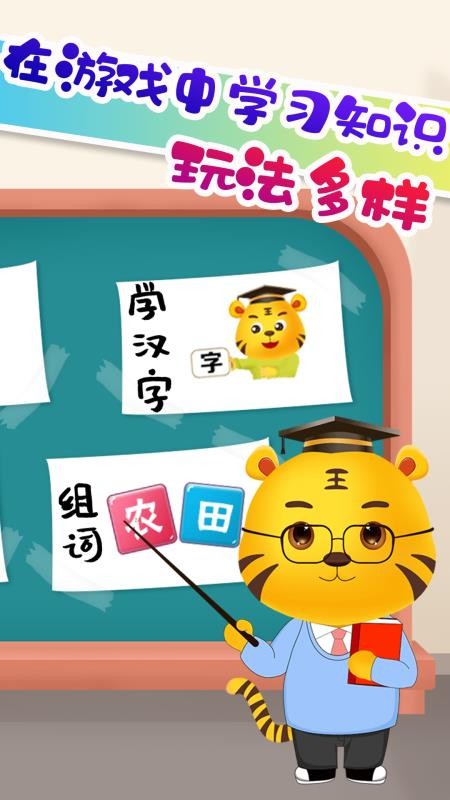 幼小衔接启蒙最新版v3.1 3