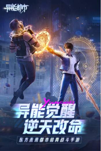 异能都市华为版v0.0.321.225 3