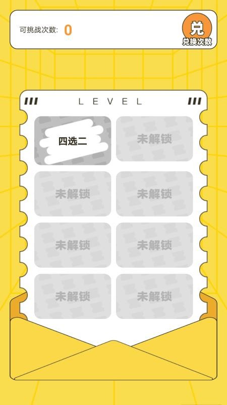 走路好福气软件v2.0.1(4)