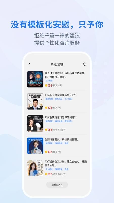 岸涌咨询最新版v1.0.0 3
