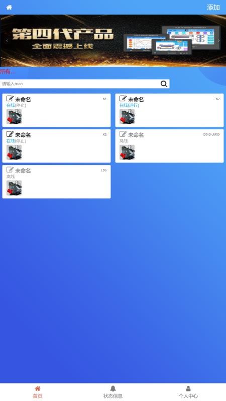 锅炉生态圈手机版v1.4.58(4)