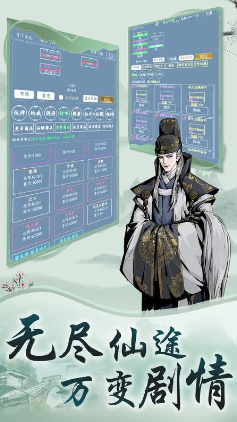 剑气除魔游戏v1.0 2