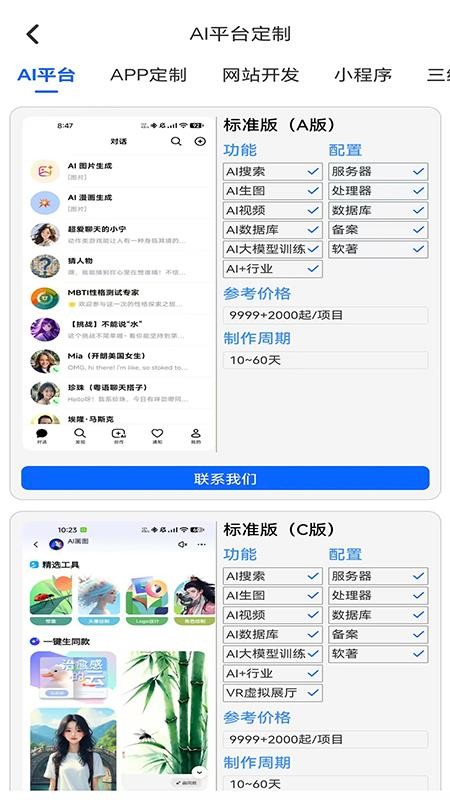 中热app官网版v1.1(3)