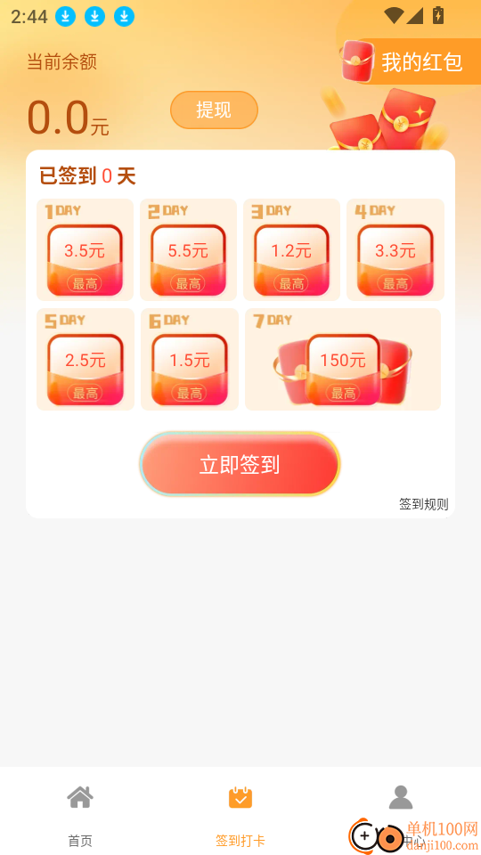 全民充电赚软件