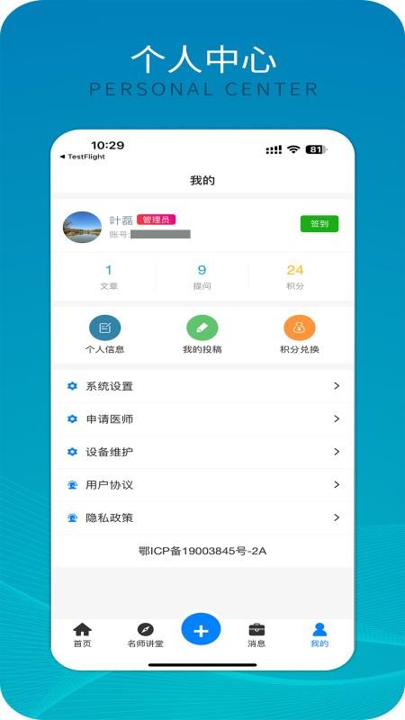 骨客官网版v3.0.3 1