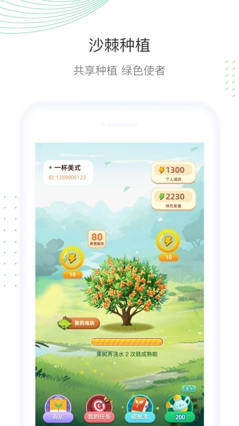 蔚蓝云官方版v1.0.1 3