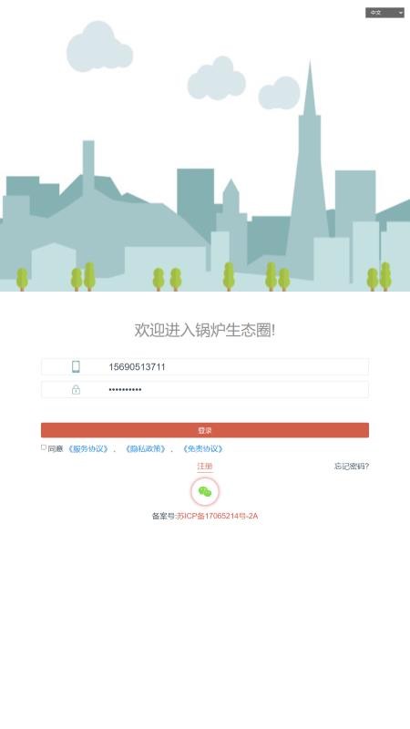 锅炉生态圈手机版v1.4.58(5)