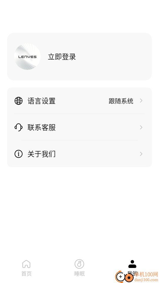 Lenyes Smart免费版