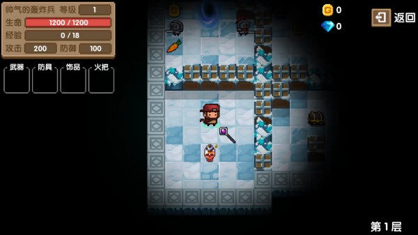 魔界大冒险游戏v1.0(1)