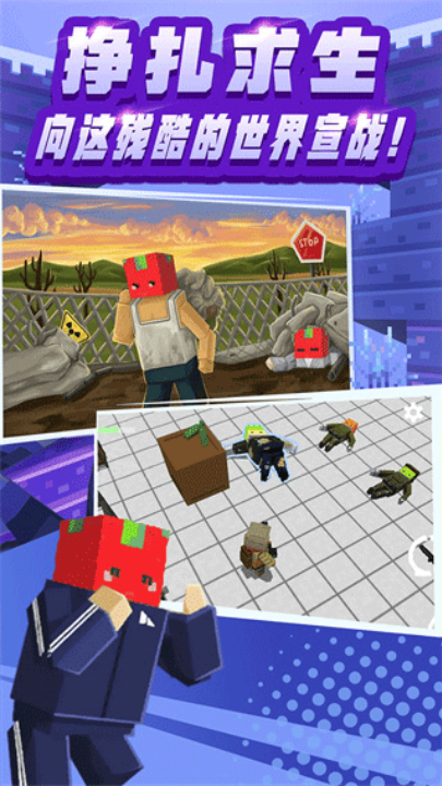 全民笑斗僵尸游戏v1.0.0 4