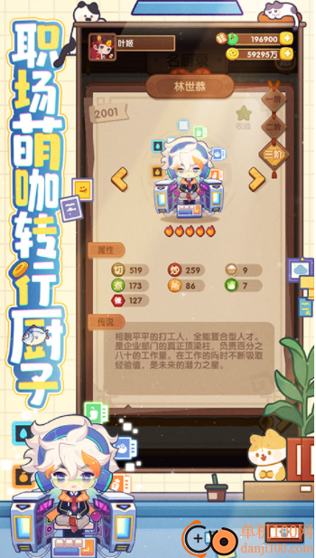 爆炒江湖B服最新版