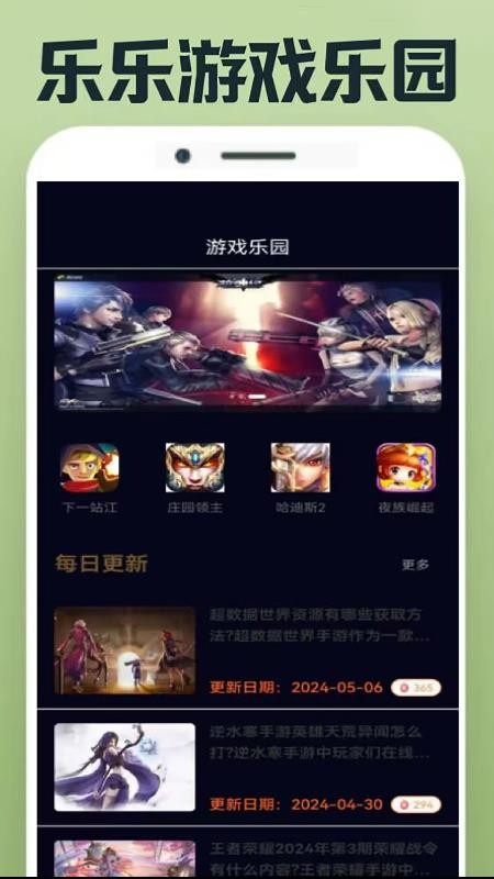 乐乐游戏乐园免费版v0.0.3 2