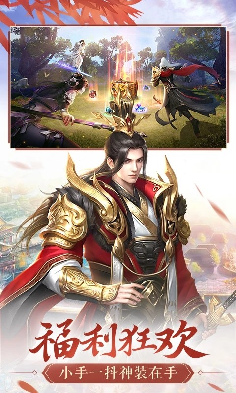 鸿图归来手游官方版v1.17.6(4)