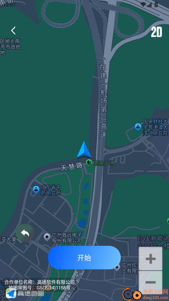 测亩仪精准测软件官网版