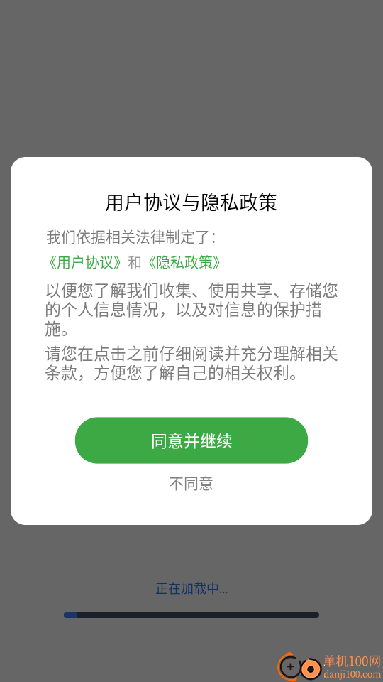 电子社保通官网版