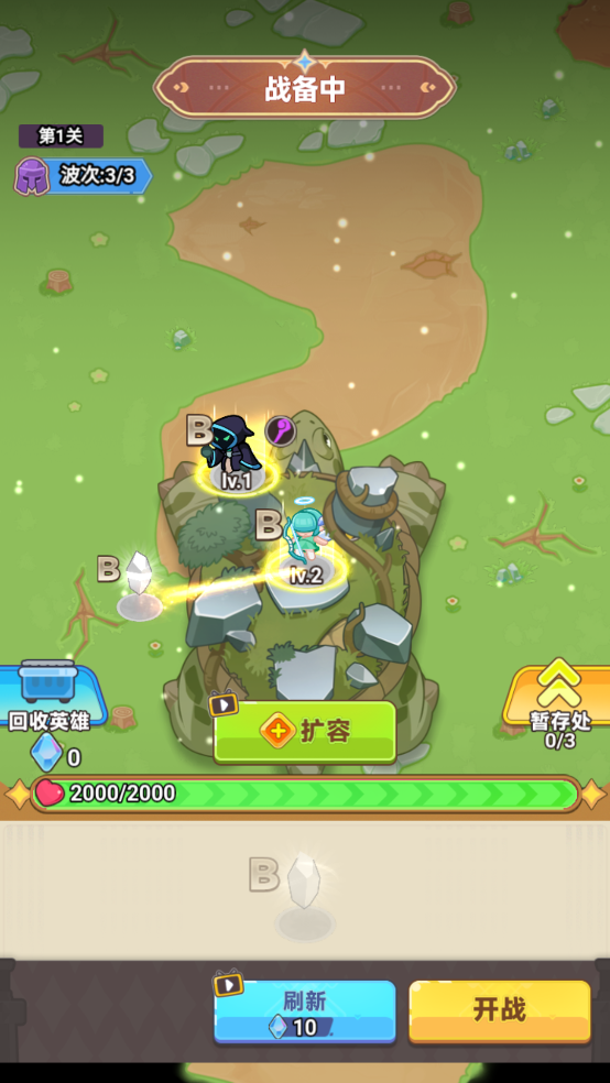 领地保卫战游戏