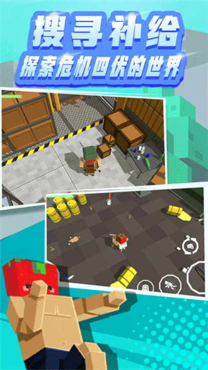 全民笑斗僵尸游戏v1.0.0 2