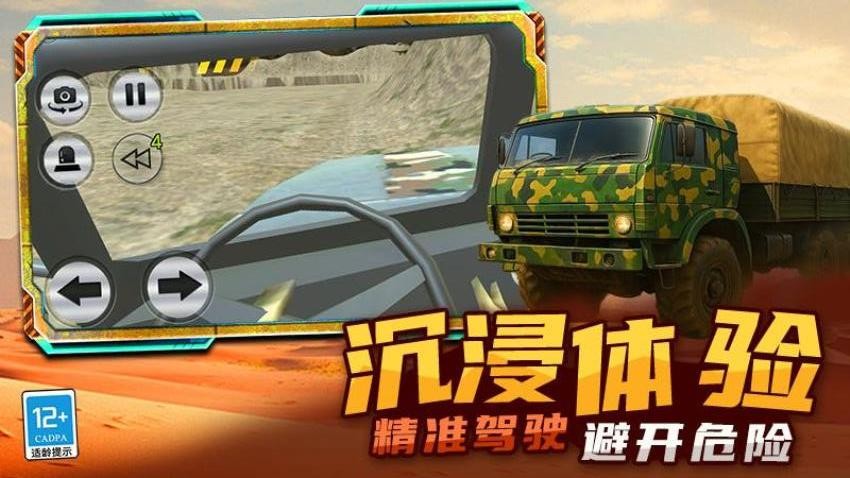 我开车很稳游戏v1.251020.170 4