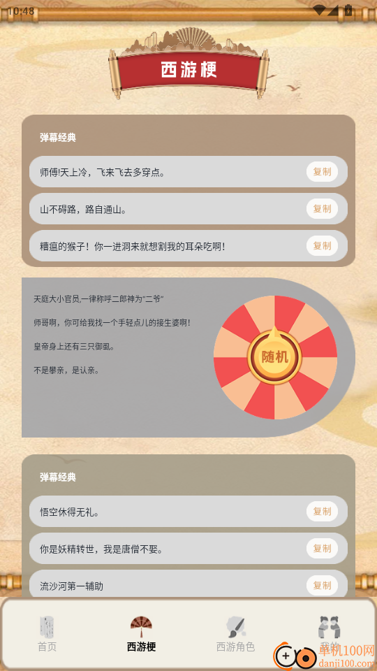 神话悟空史官网版