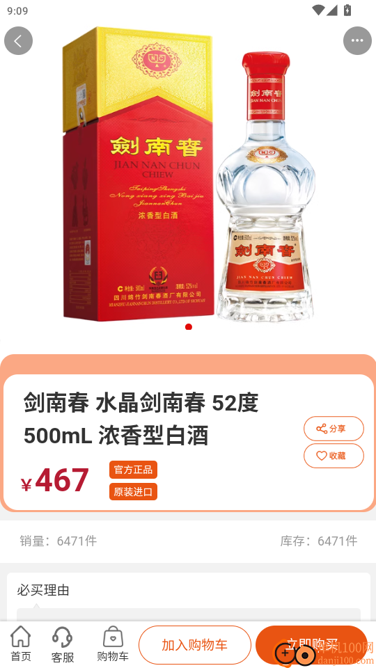 黔途有品官网版