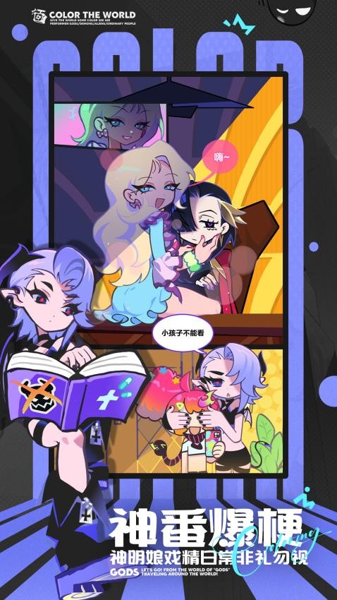 乱涂彩世界游戏v2.0.1 5