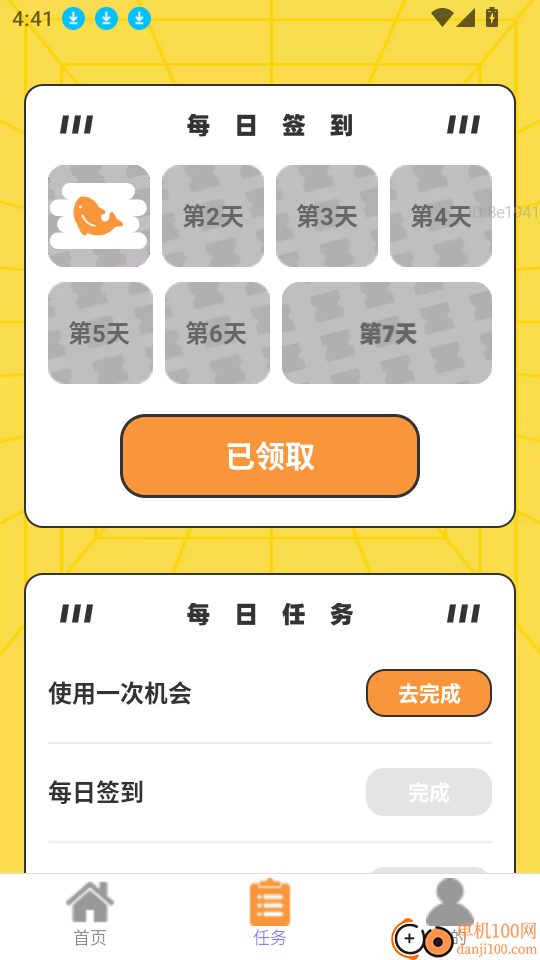 走路好福气软件