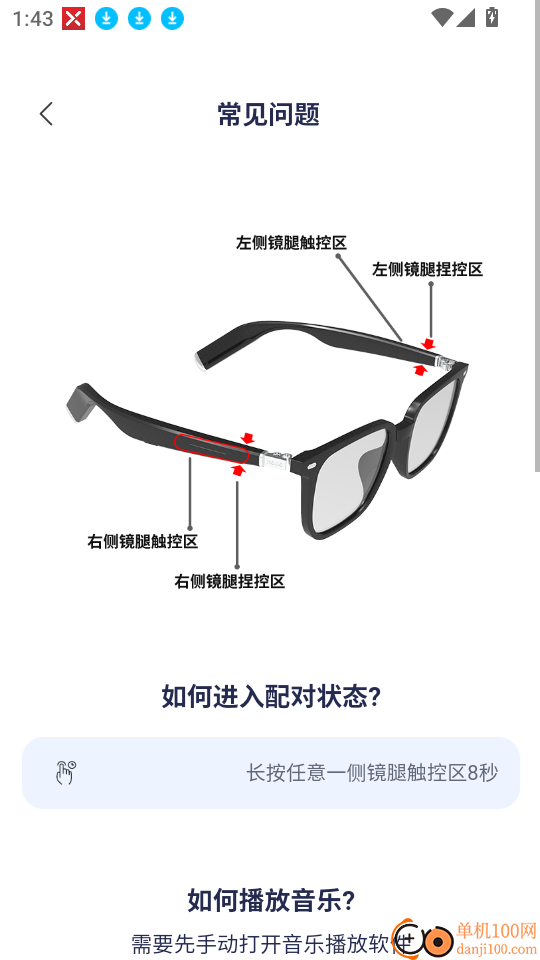 西米AI眼镜手机版